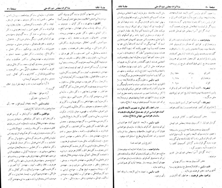 پرونده:Moz 22 127.pdf