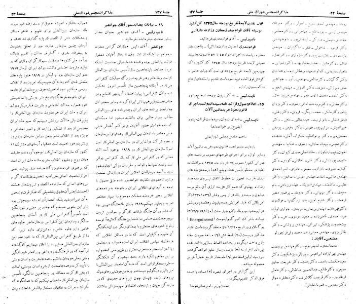 پرونده:Moz 22 127.pdf