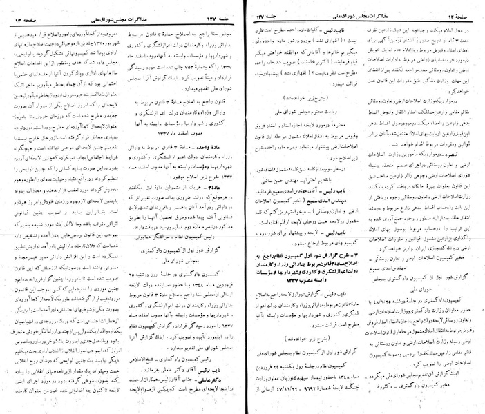 پرونده:Moz 22 127.pdf