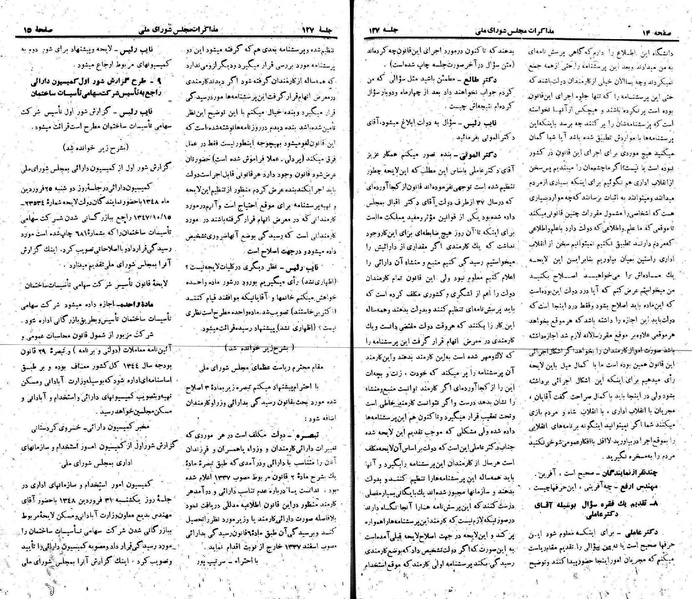 پرونده:Moz 22 127.pdf