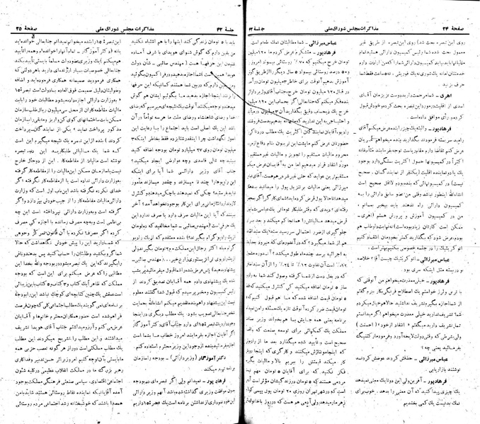 پرونده:Moz 22 42.pdf