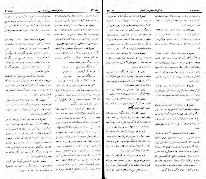 پرونده:Moz 22 42.pdf