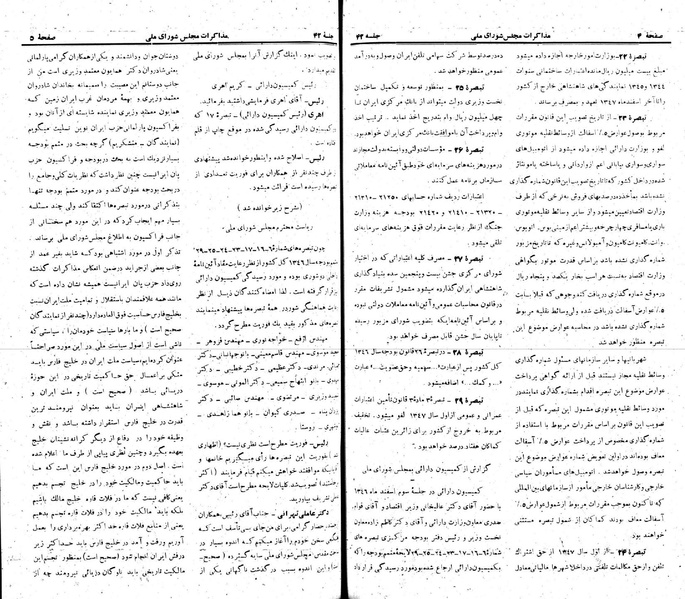پرونده:Moz 22 42.pdf