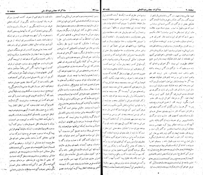 پرونده:Moz 22 42.pdf