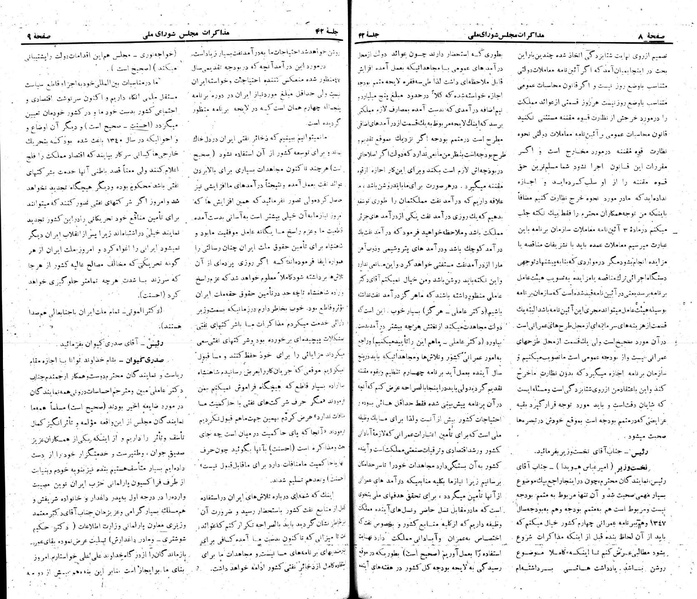 پرونده:Moz 22 42.pdf