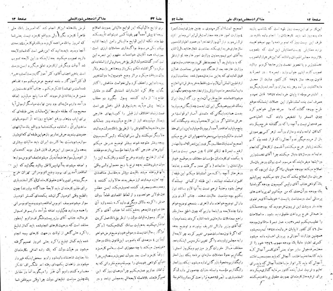 پرونده:Moz 22 42.pdf