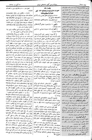 پرونده:Moz 2 130.pdf