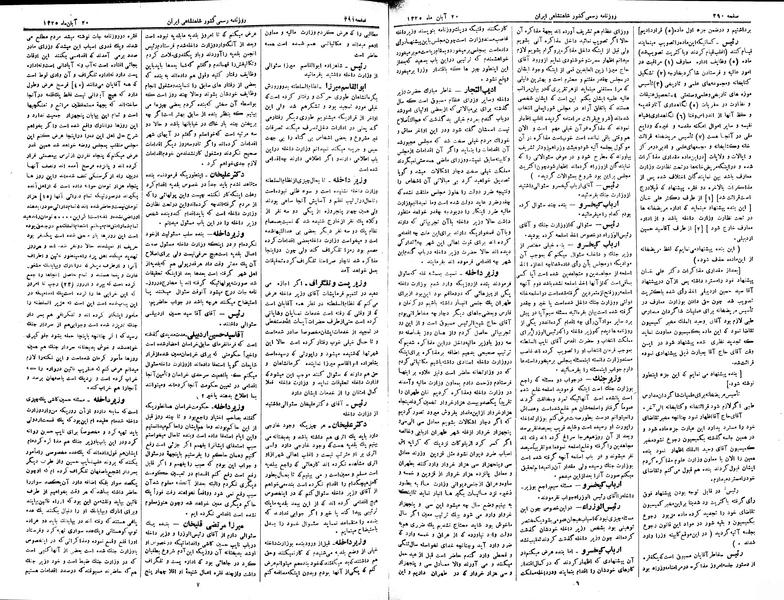 پرونده:Moz 2 130.pdf