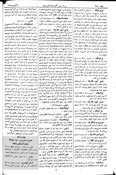 پرونده:Moz 2 130.pdf
