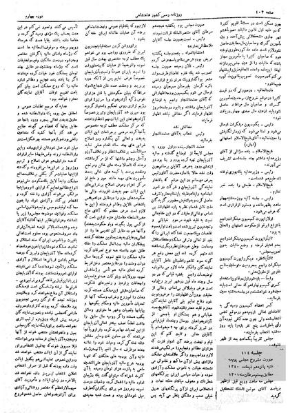 پرونده:Moz 4 114.pdf