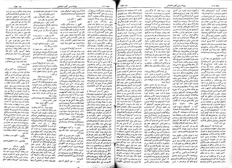 پرونده:Moz 4 114.pdf