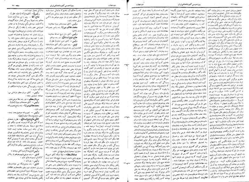 پرونده:Moz 4 14.pdf
