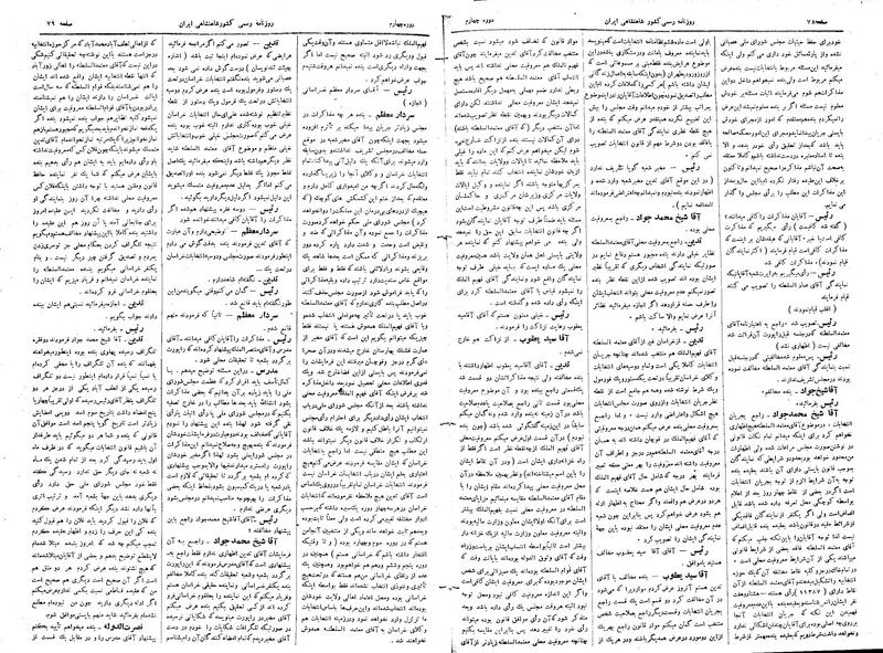پرونده:Moz 4 14.pdf