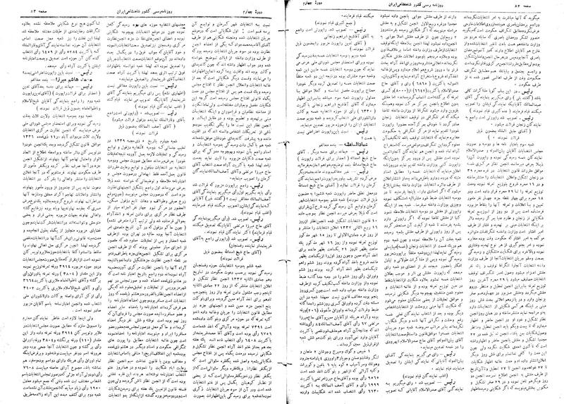 پرونده:Moz 4 14.pdf