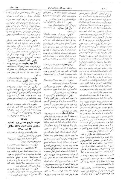 پرونده:Moz 4 14.pdf