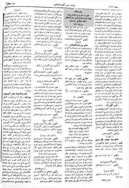 پرونده:Moz 4 147.pdf