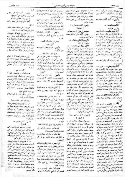 پرونده:Moz 4 147.pdf