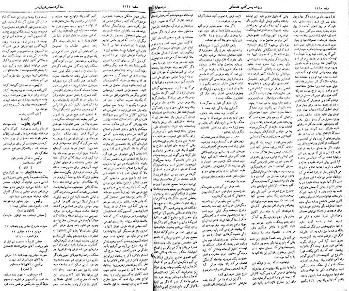 پرونده:Moz 4 147.pdf