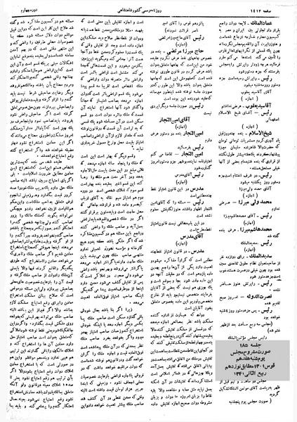 پرونده:Moz 4 185.pdf