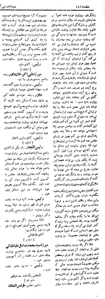 پرونده:Moz 4 185.pdf