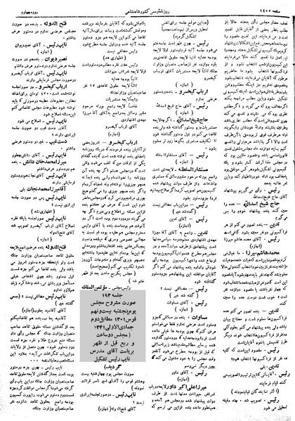 پرونده:Moz 4 193.pdf