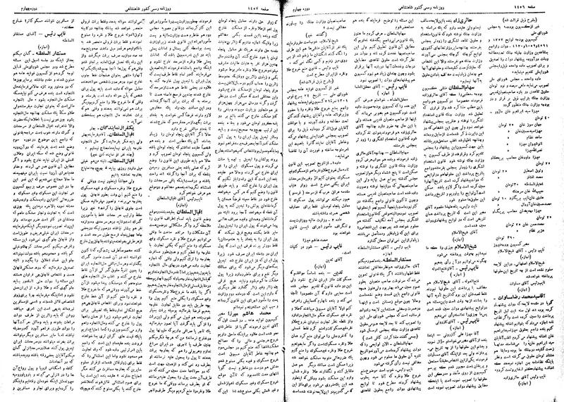 پرونده:Moz 4 193.pdf