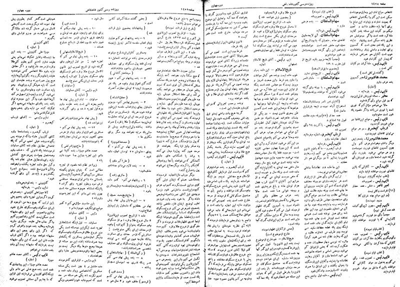 پرونده:Moz 4 193.pdf