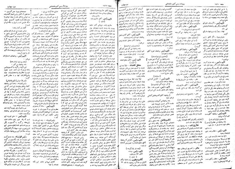 پرونده:Moz 4 193.pdf