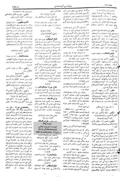 پرونده:Moz 4 268.pdf