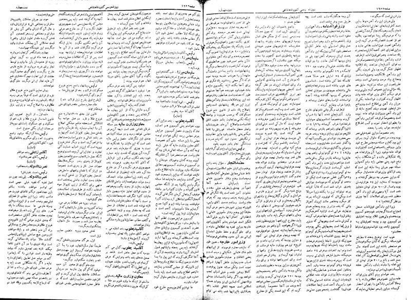 پرونده:Moz 4 268.pdf