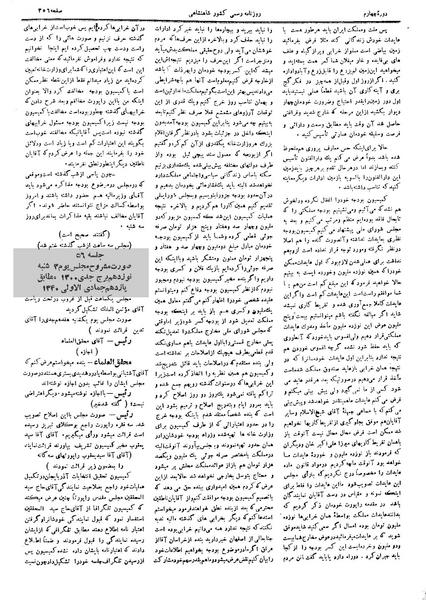 پرونده:Moz 4 56.pdf