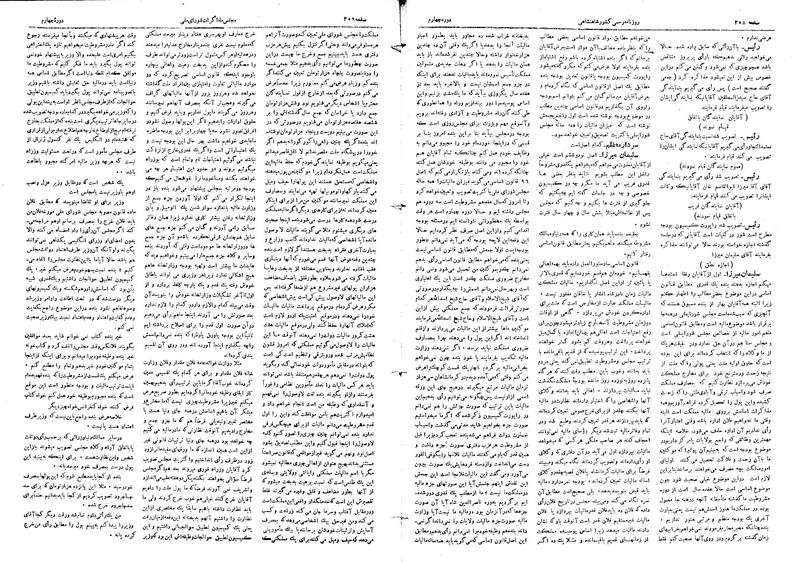 پرونده:Moz 4 56.pdf