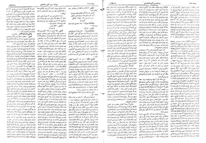 پرونده:Moz 4 56.pdf