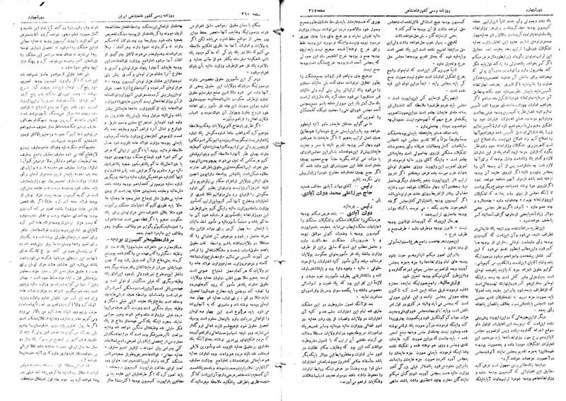 پرونده:Moz 4 56.pdf