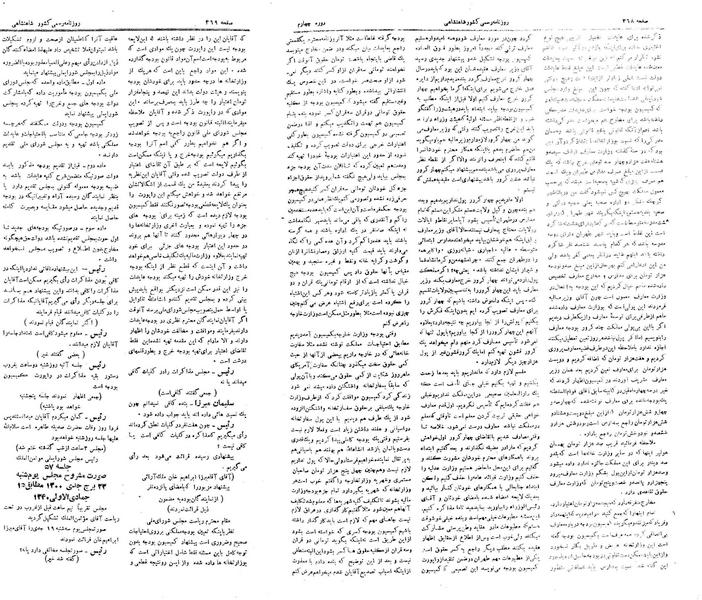 پرونده:Moz 4 56.pdf