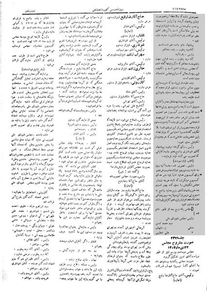 پرونده:Moz 5 237.pdf