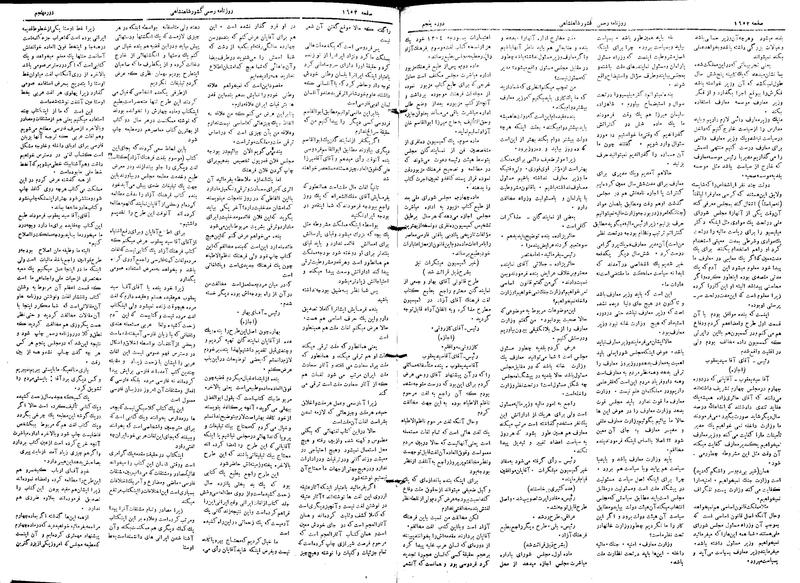 پرونده:Moz 5 237.pdf