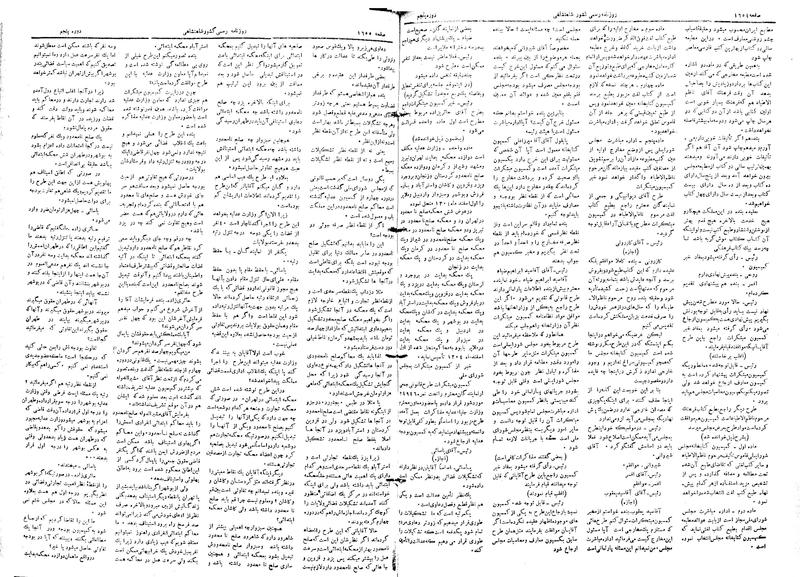 پرونده:Moz 5 237.pdf