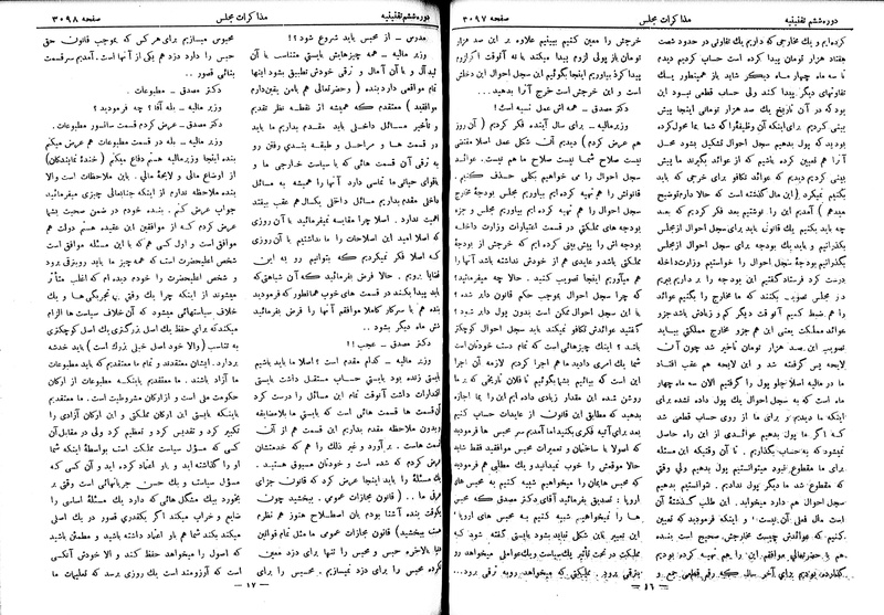 پرونده:Moz 6 189.pdf