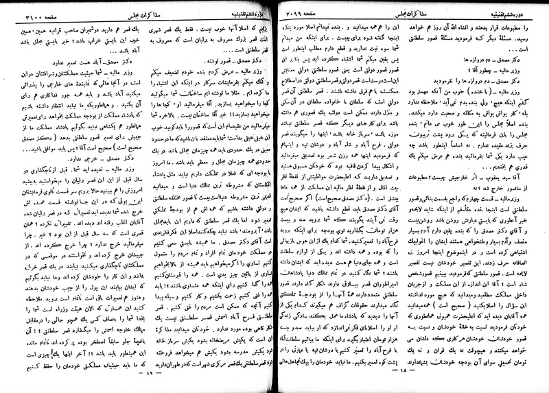 پرونده:Moz 6 189.pdf