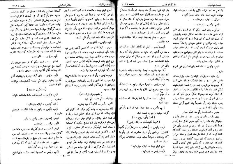پرونده:Moz 6 189.pdf