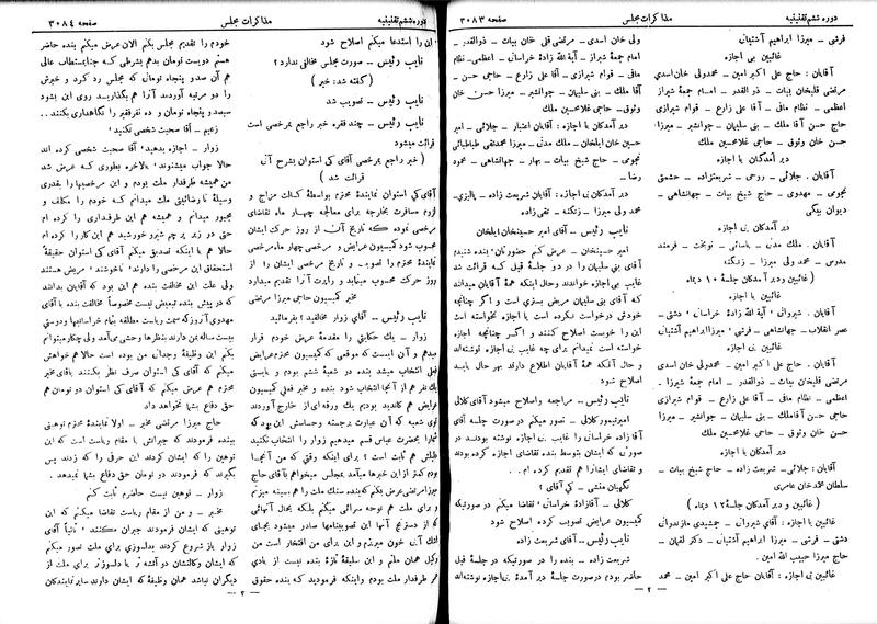 پرونده:Moz 6 189.pdf