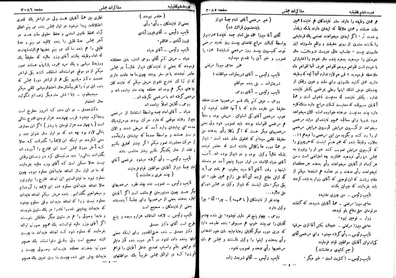 پرونده:Moz 6 189.pdf