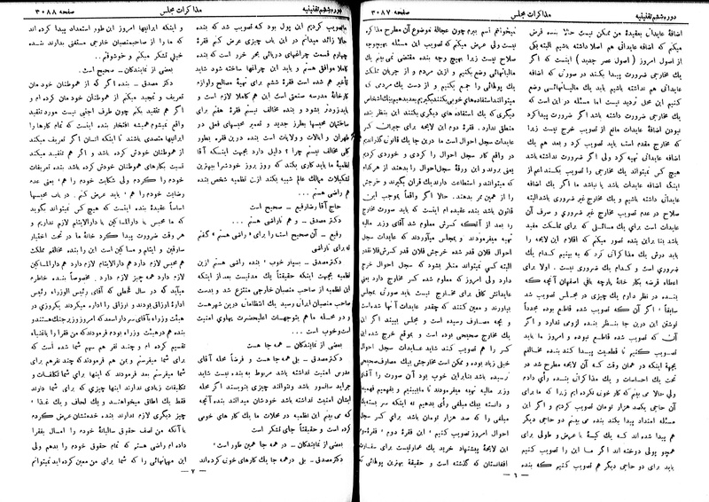 پرونده:Moz 6 189.pdf