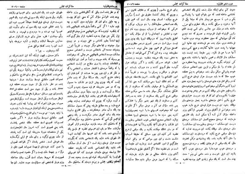 پرونده:Moz 6 189.pdf