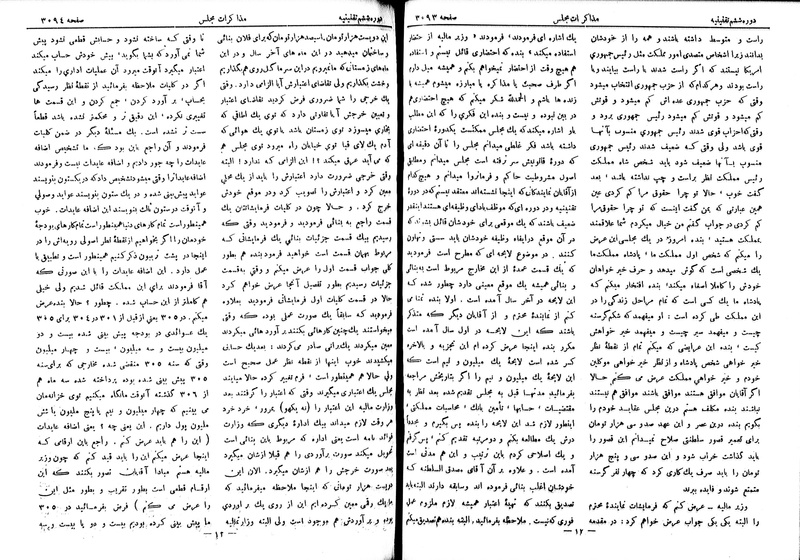 پرونده:Moz 6 189.pdf