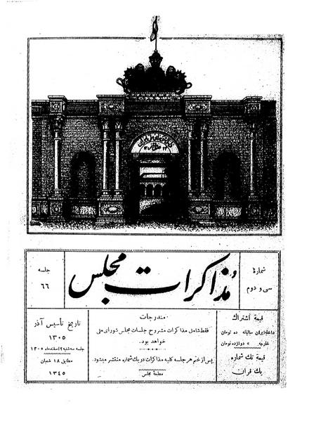 پرونده:Moz 6 66.pdf