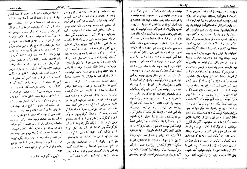 پرونده:Moz 6 66.pdf