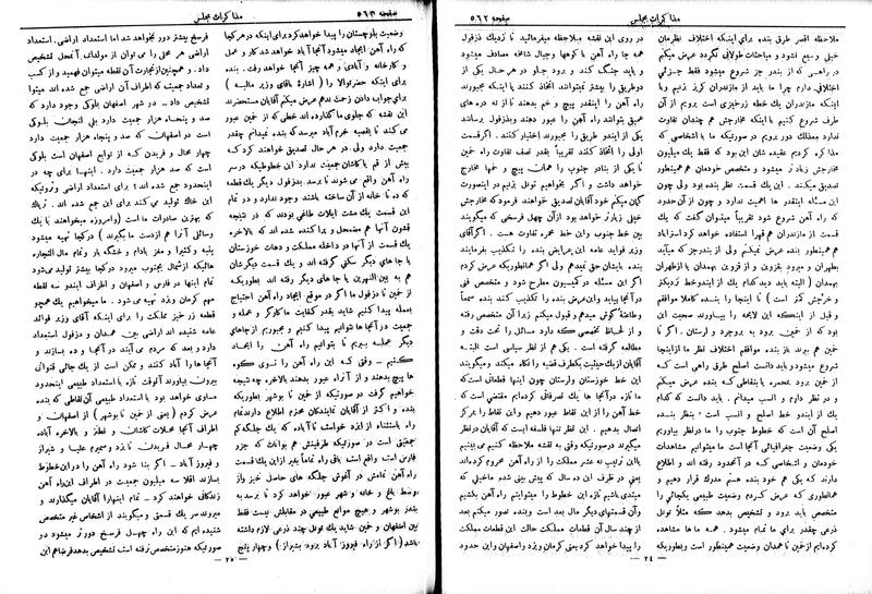 پرونده:Moz 6 66.pdf
