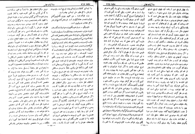 پرونده:Moz 6 66.pdf